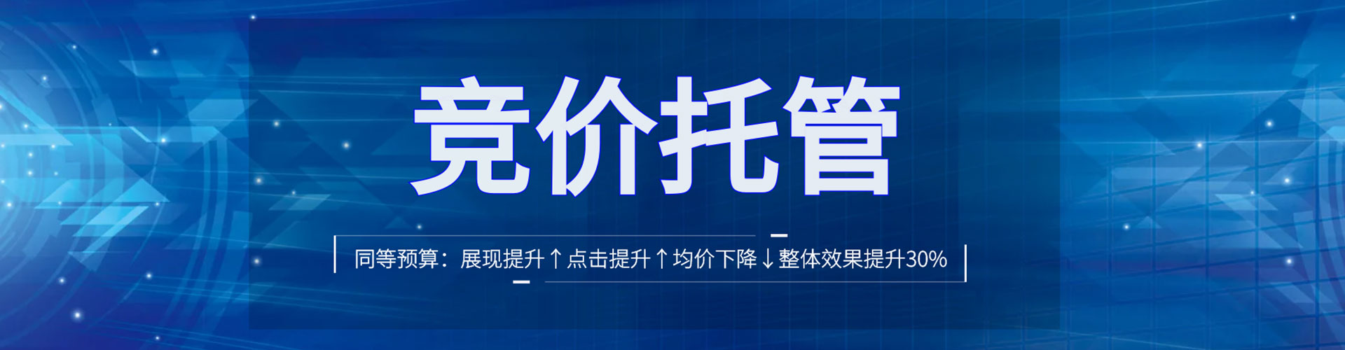 新店sem竞价员