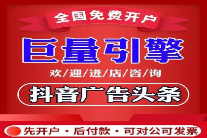 头条信息流广告投放实战